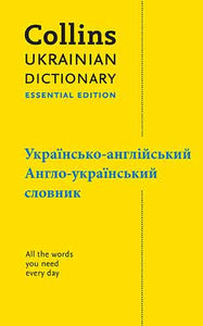 Collins Essential - Ukrainian Essential Dictionary