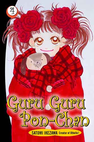 Guru Guru Pon-chan volume 4