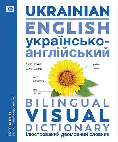 Ukrainian English Bilingual Visual Dictionary