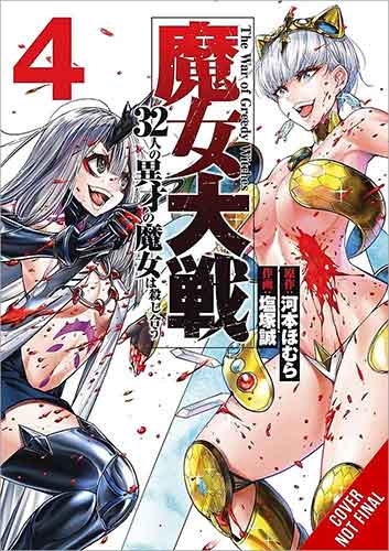 The War of Greedy Witches, Vol. 4