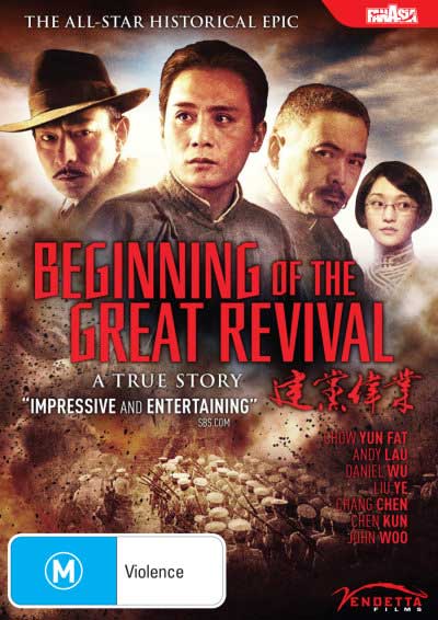 Beginning of the Great Revival (DVD)