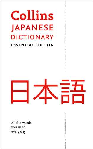 Collins Japanese Dictionary Essential Edition: 27,000 Translations For Everyday Use [Second Edition]