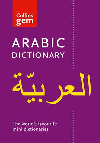Collins Arabic Dictionary Gem Edition [Second Edition]