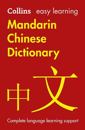 Collins Easy Learning Mandarin Chinese Dictionary [Third Editio