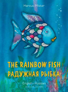 The Rainbow Fish/Bi:libri - Eng/Russian PB