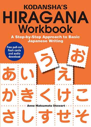 Kodansha's Hiragana Workbook