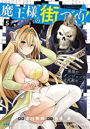 Dungeon Builder The Demon King's Labyrinth is a Modern City! (Manga) Vol. 5