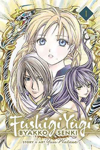 Fushigi Yugi: Byakko Senki, Vol. 1