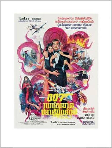James Bond - Octopussy Montage 60 x 80cm Art Print